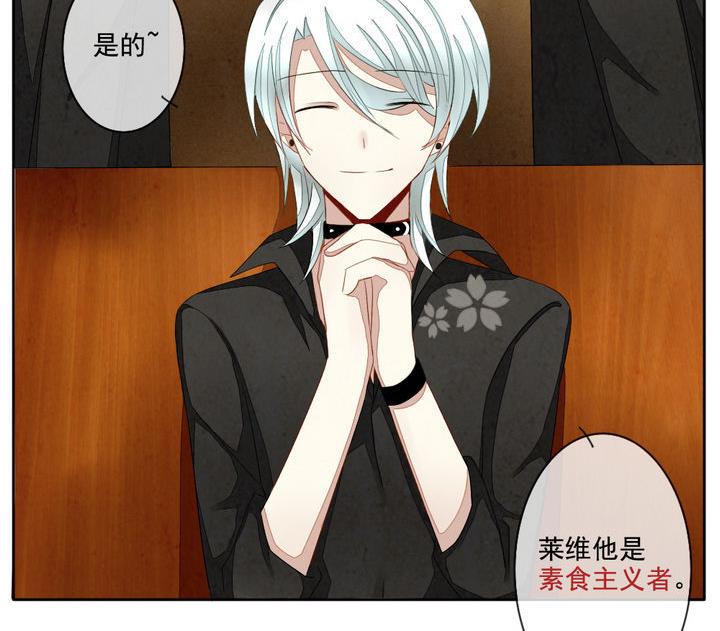 拂晓的花嫁漫画,第043话 吸血鬼 41图