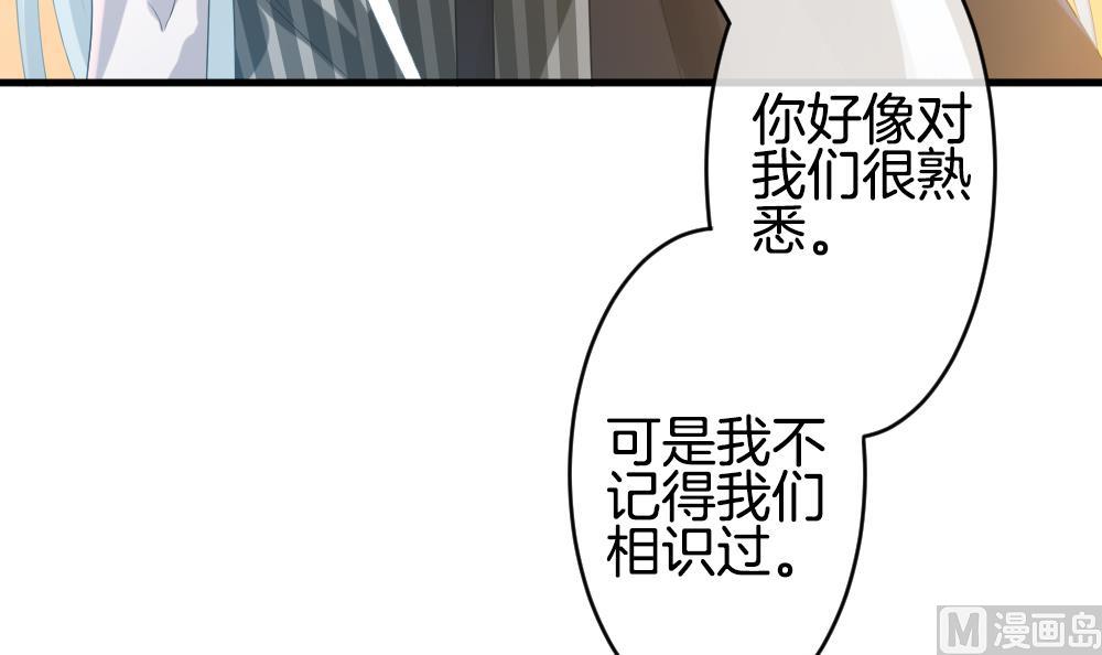 拂晓的花嫁漫画,第274话 跨越千年之人 113图