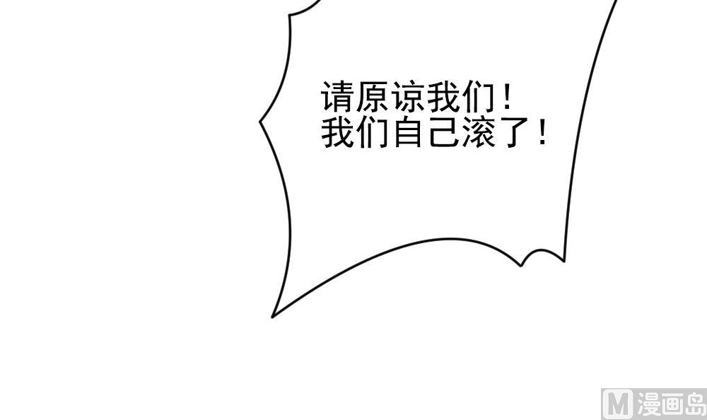 拂晓的花嫁漫画,第185话 换妻 82图