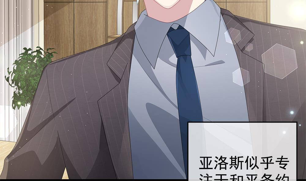 拂晓的花嫁漫画,第403话 完结篇 14图