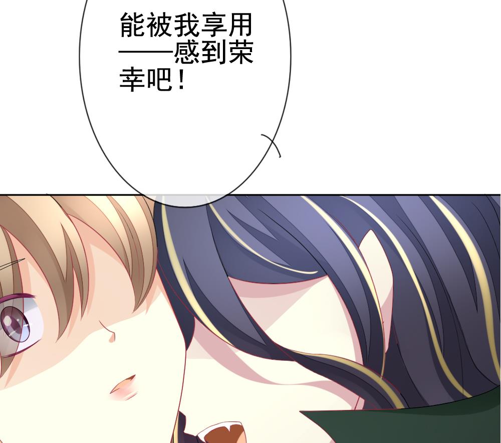 拂晓的花嫁漫画,第147话 鲜血囚笼 61图