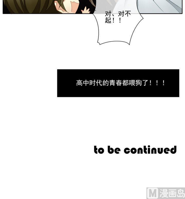 拂晓的花嫁漫画,第048话 沉睡的少女 15图