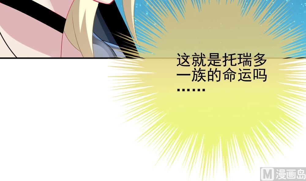 拂晓的花嫁漫画,第198话 失控的声音 82图