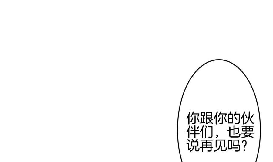 拂晓的花嫁漫画,第320话 消失的回声3图