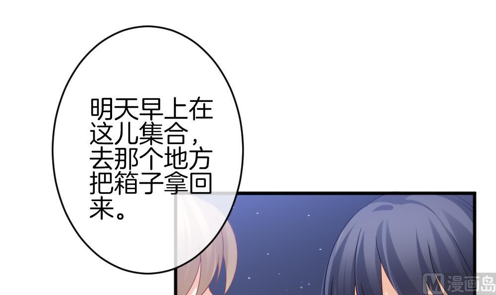 拂晓的花嫁漫画,第368话 爱 12图