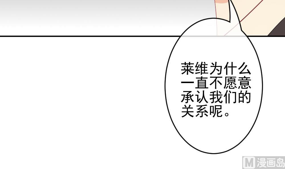 拂晓的花嫁漫画,第192话 失控的声音 22图