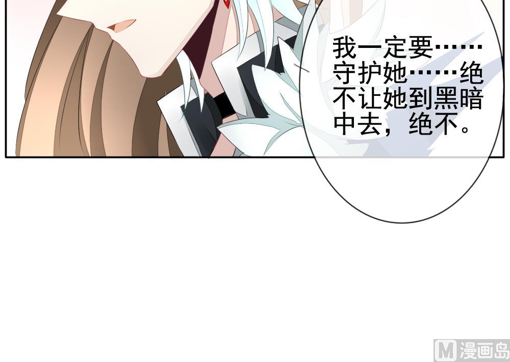 拂晓的花嫁漫画,第098话 杀意 45图