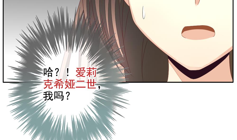 拂晓的花嫁漫画,第090话 血族新娘 72图