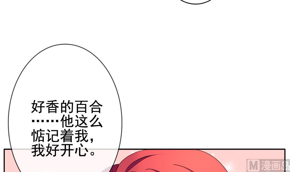 拂晓的花嫁漫画,第112话 雅凡娜 15图