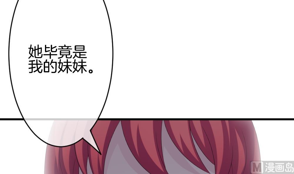 拂晓的花嫁漫画,第252话 爱与责任 61图