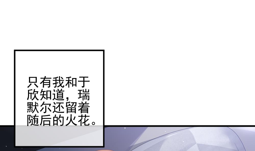 拂晓的花嫁漫画,第401话 拂晓的花嫁 53图