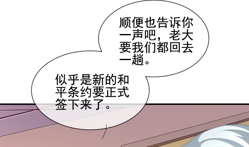 拂晓的花嫁漫画,第170话 王族 11图