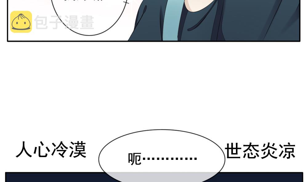 拂晓的花嫁漫画,第077话 失衡的天枰 92图