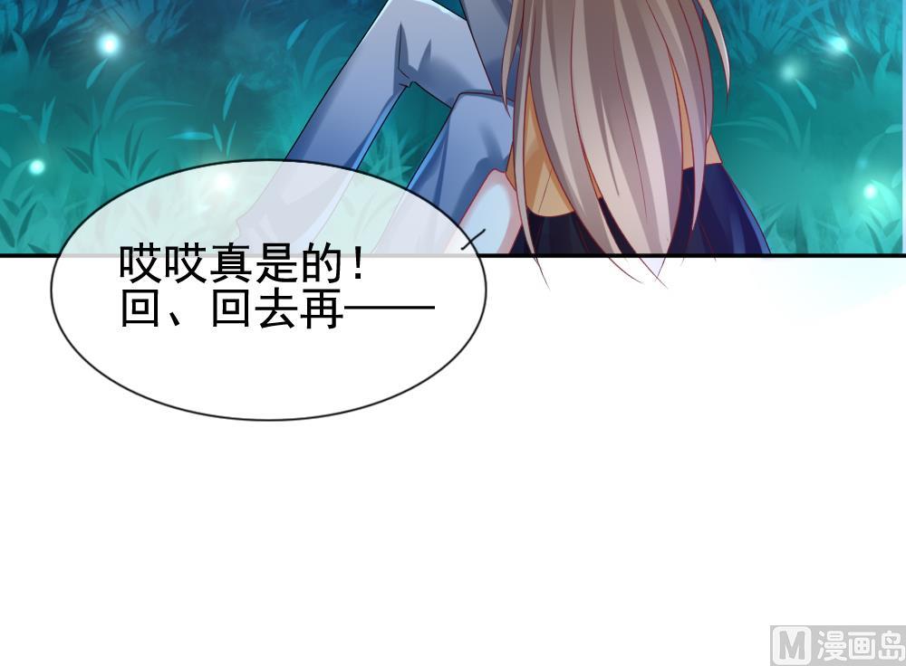 拂晓的花嫁漫画,第171话 王族 25图