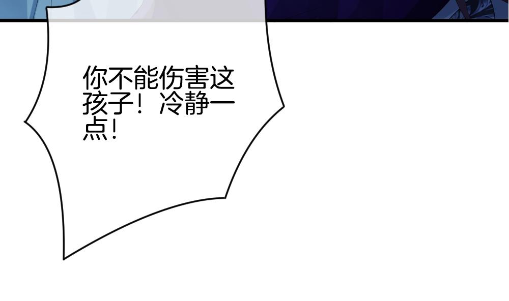 拂晓的花嫁漫画,第277话 人类 25图