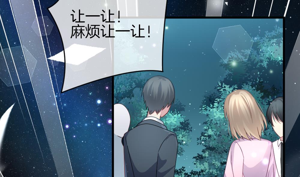 拂晓的花嫁漫画,第374话 爱 71图
