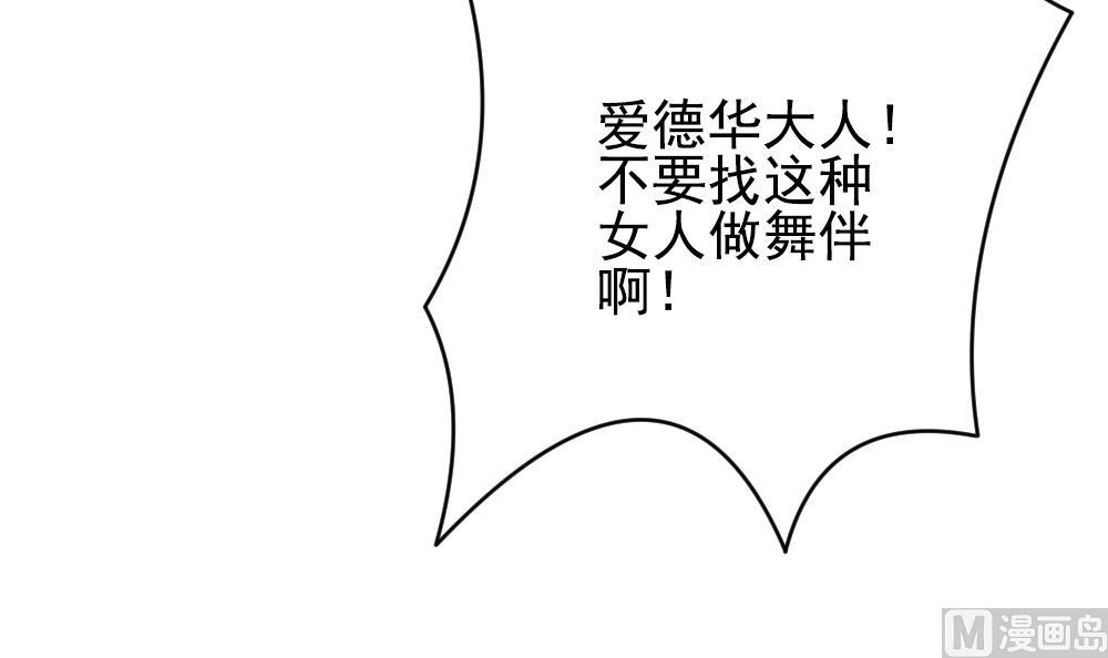 拂晓的花嫁漫画,第184话 换妻 73图