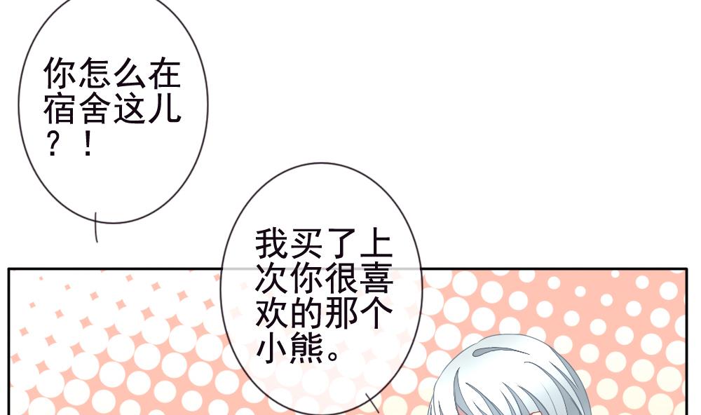 拂晓的花嫁漫画,第125话 同病相怜 54图