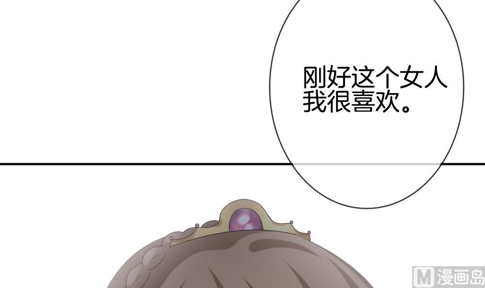 拂晓的花嫁漫画,第186话 换妻 92图