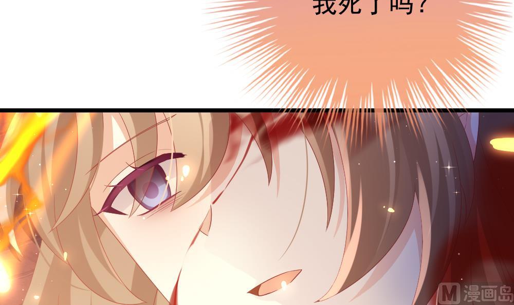 拂晓的花嫁漫画,第395话 终局 102图