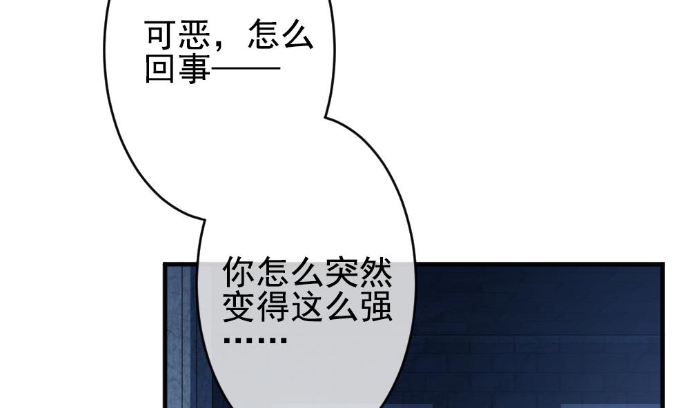 拂晓的花嫁漫画,第385话 再见，路易 72图