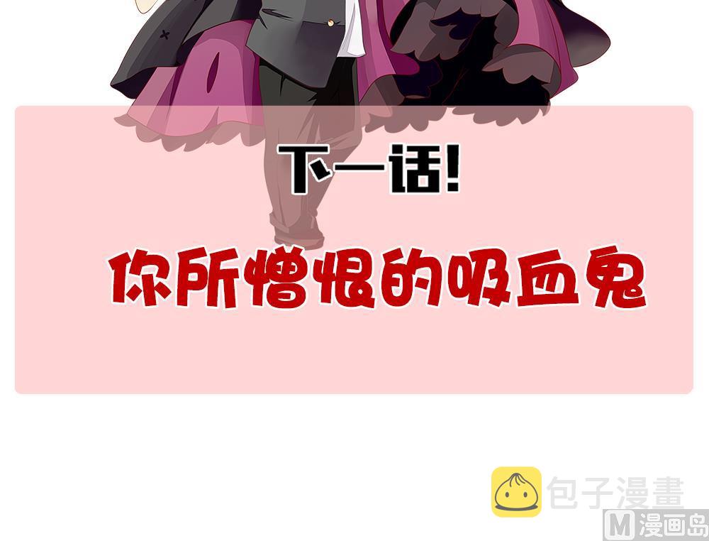 拂晓的花嫁漫画,第248话 爱与责任 24图