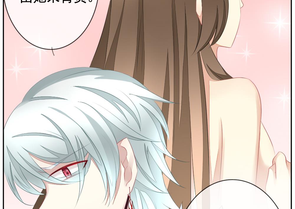 拂晓的花嫁漫画,第098话 杀意 44图