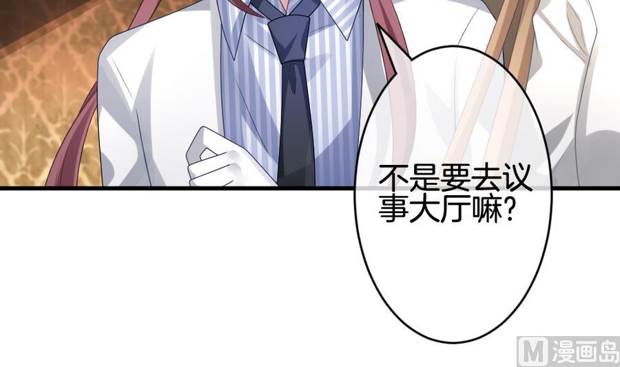 拂晓的花嫁漫画,第313话 斩断血脉 83图