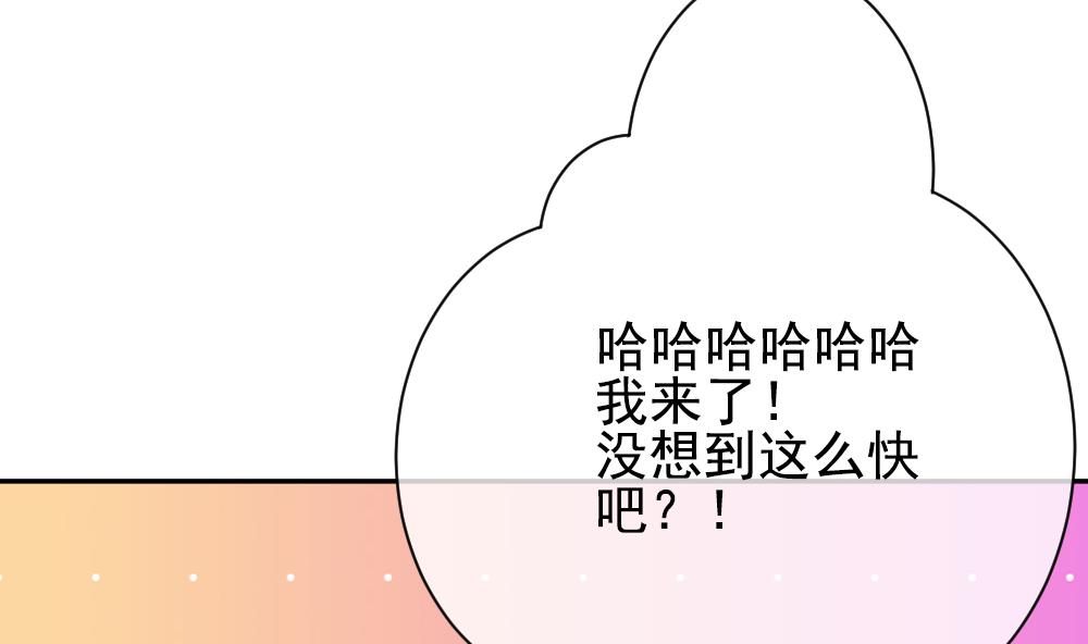 拂晓的花嫁漫画,第175话 王族 61图