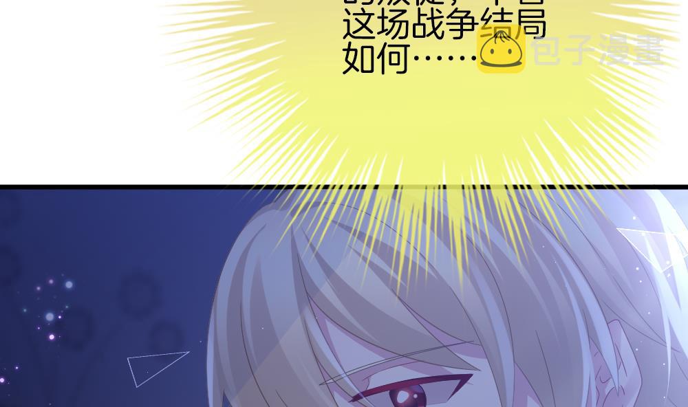 拂晓的花嫁漫画,第376话 爱 94图