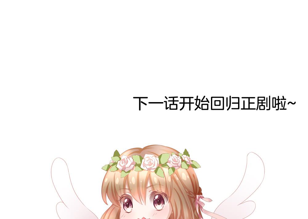 拂晓的花嫁漫画,第301话 游乐园3图