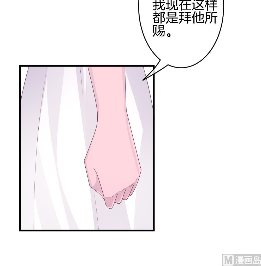 拂晓的花嫁漫画,第333话 伪恋 22图