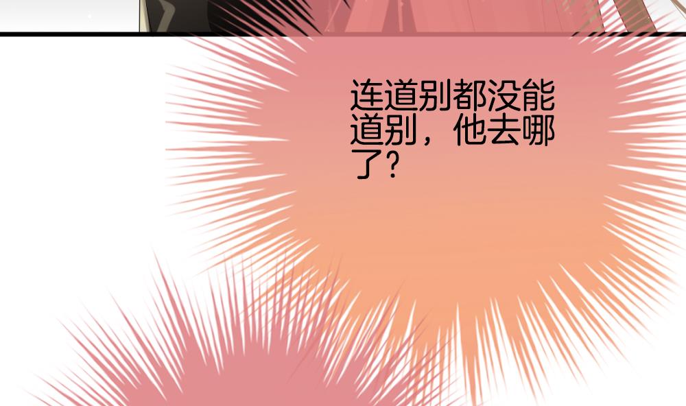 拂晓的花嫁漫画,第377话 爱 101图