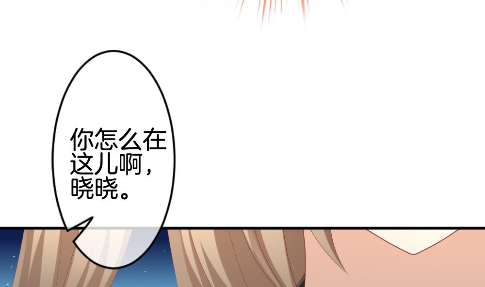 拂晓的花嫁漫画,第235话 戒指 94图