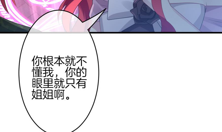 拂晓的花嫁漫画,第309话 斩断血脉 45图