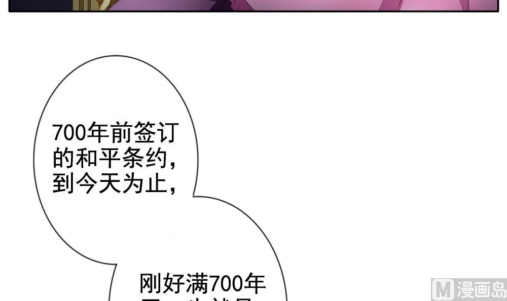 拂晓的花嫁漫画,第090话 血族新娘 75图