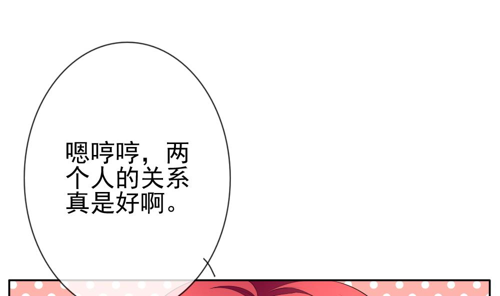 拂晓的花嫁漫画,第117话 雅凡娜 63图