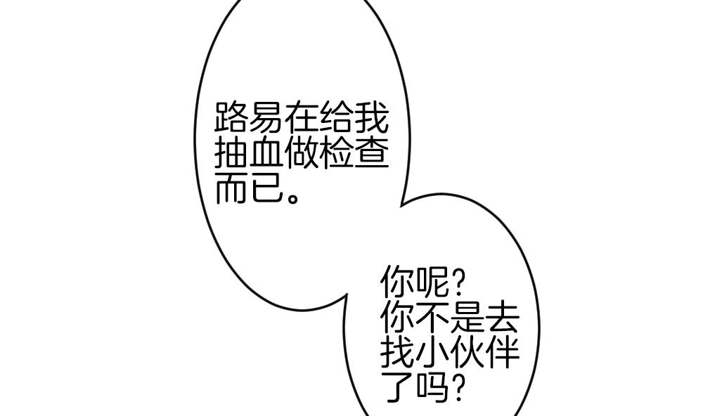 拂晓的花嫁漫画,第324话 消失的回声 54图