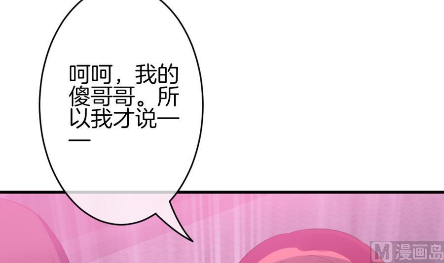 拂晓的花嫁漫画,第309话 斩断血脉 43图
