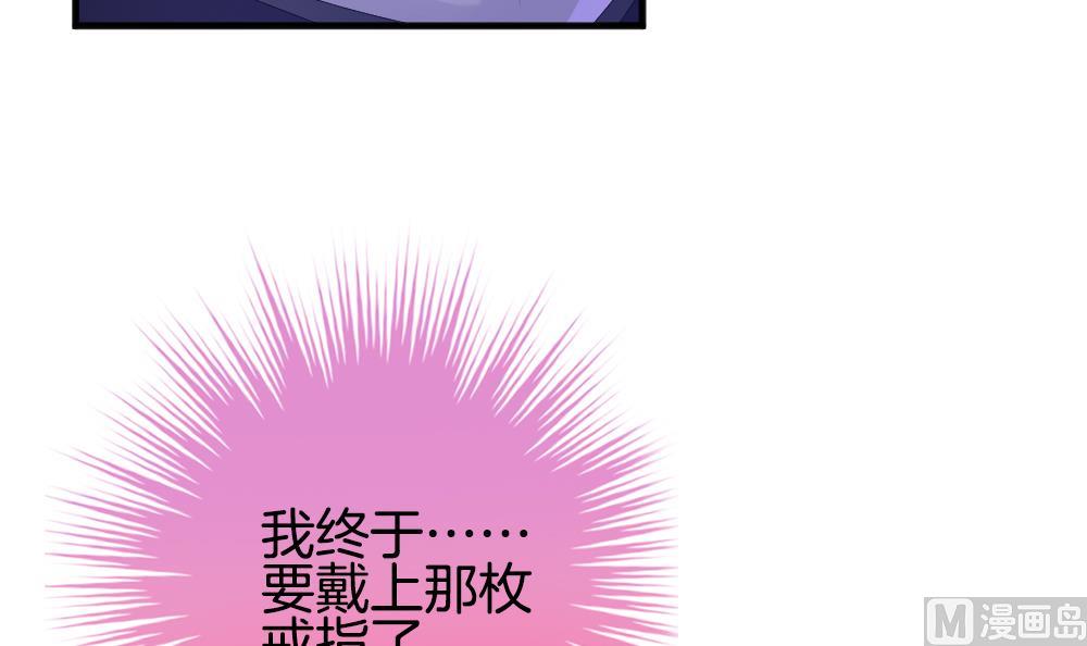 拂晓的花嫁漫画,第349话 她的婚礼 53图