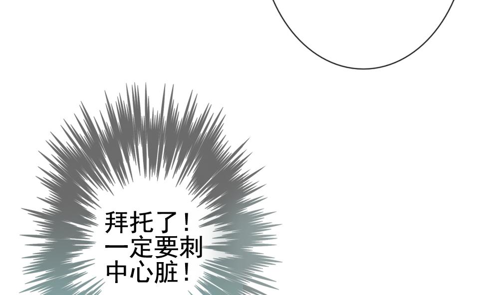 拂晓的花嫁漫画,第151话 鲜血囚笼 105图