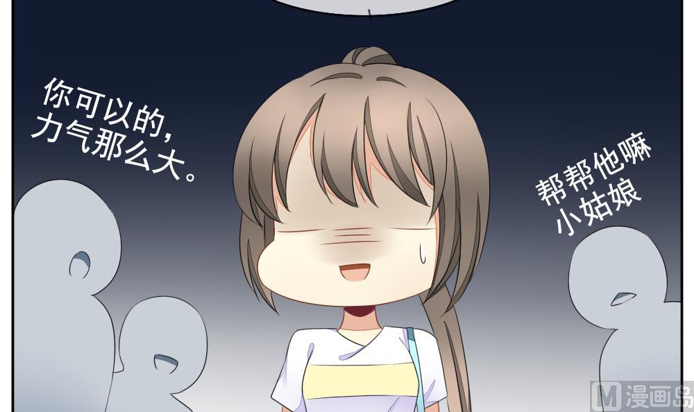 拂晓的花嫁漫画,第077话 失衡的天枰 93图