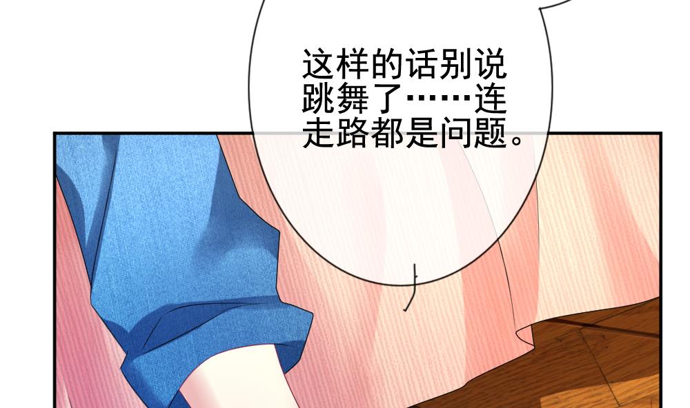 拂晓的花嫁漫画,第179话 换妻 24图