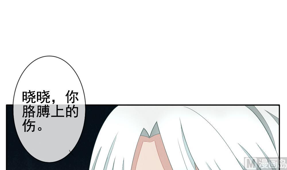 拂晓的花嫁漫画,第062话 白衣天使 95图