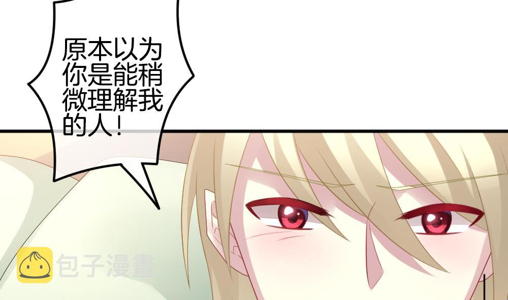 拂晓的花嫁漫画,第338话 伪恋 73图