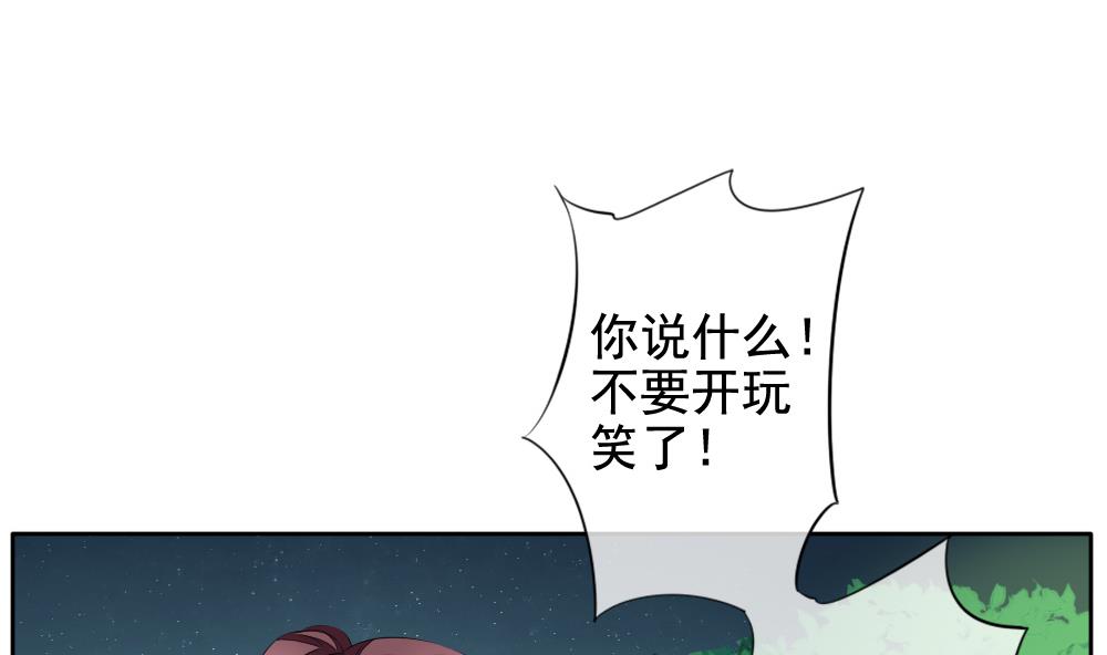 拂晓的花嫁漫画,第103话 杀意 92图