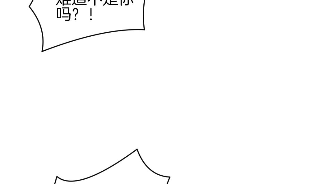 拂晓的花嫁漫画,第239话 戒指 133图