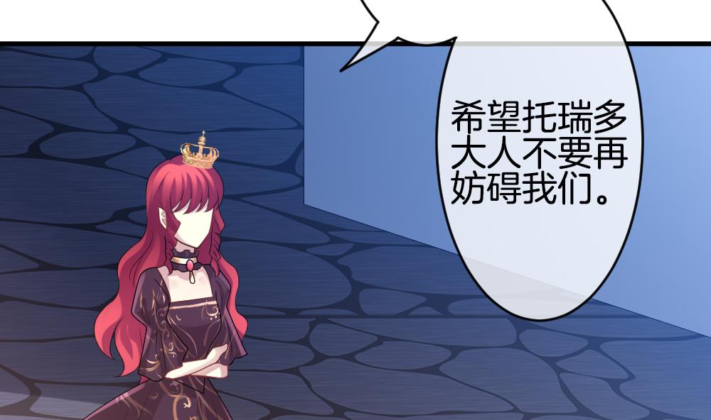 拂晓的花嫁漫画,第273话 跨越千年之人 104图