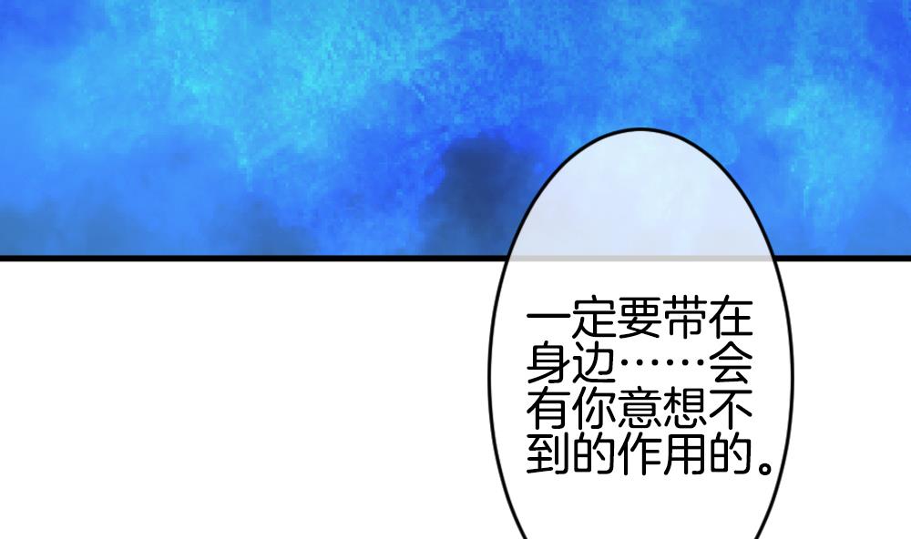拂晓的花嫁漫画,第247话 爱与责任 11图