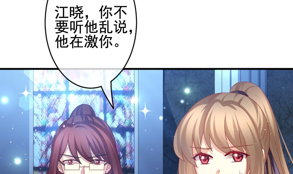 拂晓的花嫁漫画,第381话 再见，路易 31图
